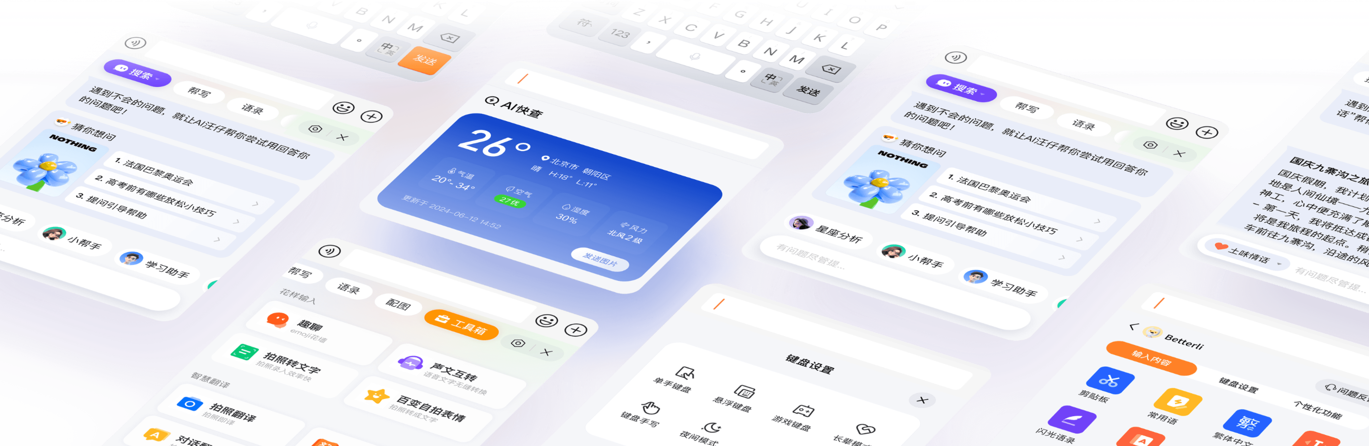 搜狗五笔输入法资深用户与AI输入界面